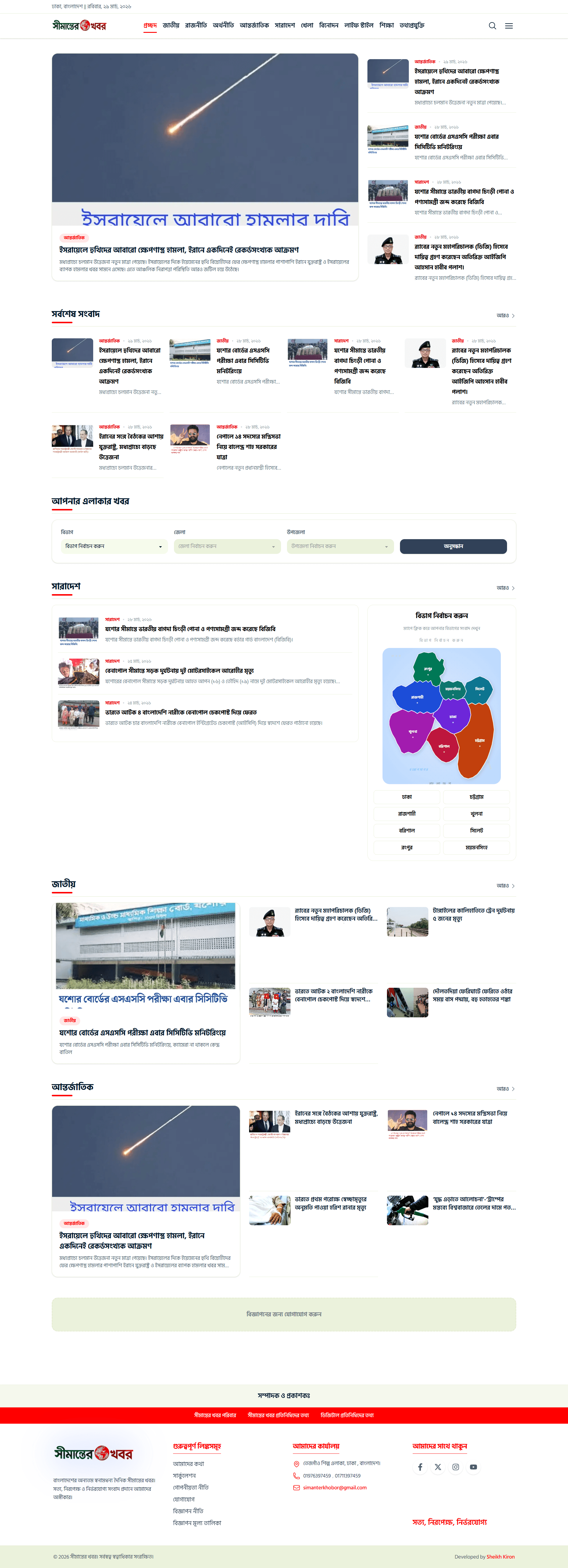 News Portal